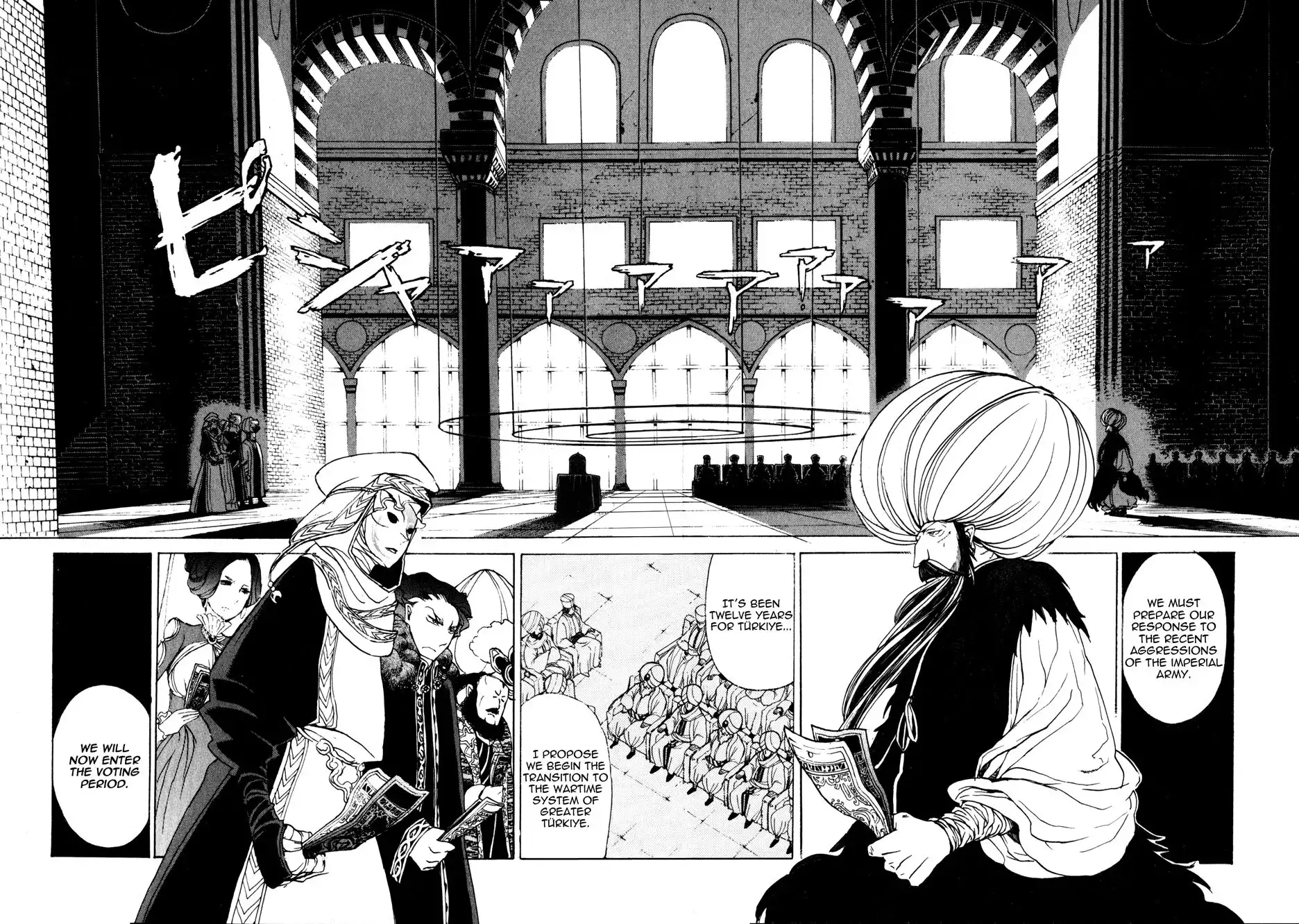 Shoukoku no Altair Chapter 20 14